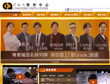 Tablet Screenshot of oasis.edu.hk